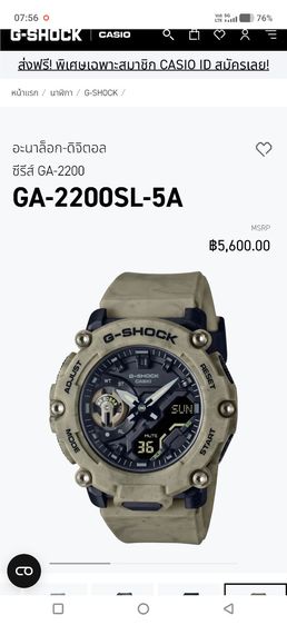 ขายนาฬิกา g shock รุ่น ga2200sl ราคา1500บาท ติดต่อเบอร์0920165297