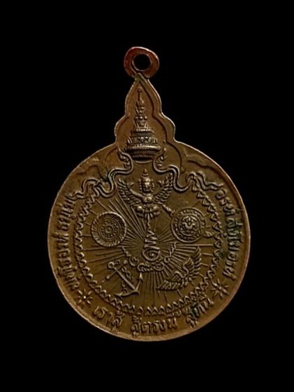 เหรียญหลวงปู่แหวน สุจิณโณ รุ่นเราสู้ปี20 วัดดอยแม่ปั๋ง จ.เชียงใหม่ รูปที่ 3