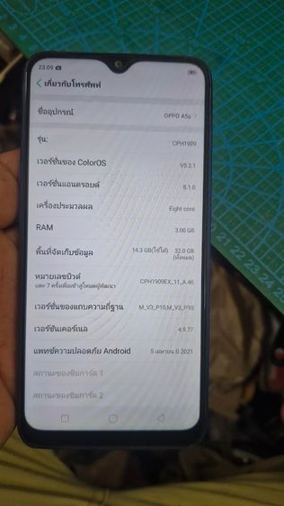 ขาย oppo a5s ดู youtube tiktok ถูกๆ รูปที่ 5