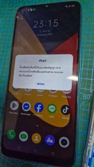 ขาย Realme 5i มีตําหนิแต่ใช้ได้ ปรกติ มีรับประกันหลังการขาย รูปที่ 3