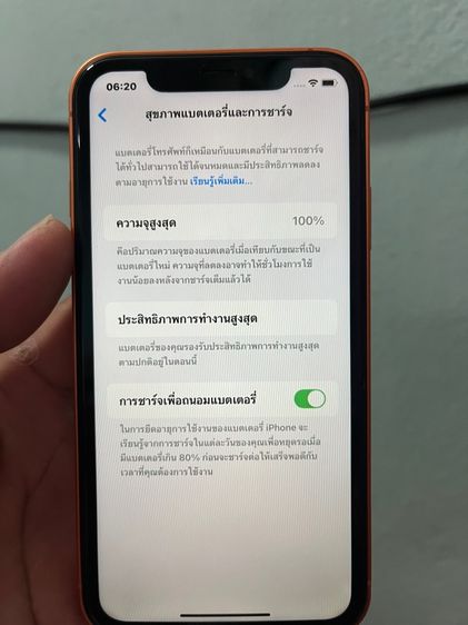 ไอโพน XR 128 body 17 Pro  รูปที่ 4