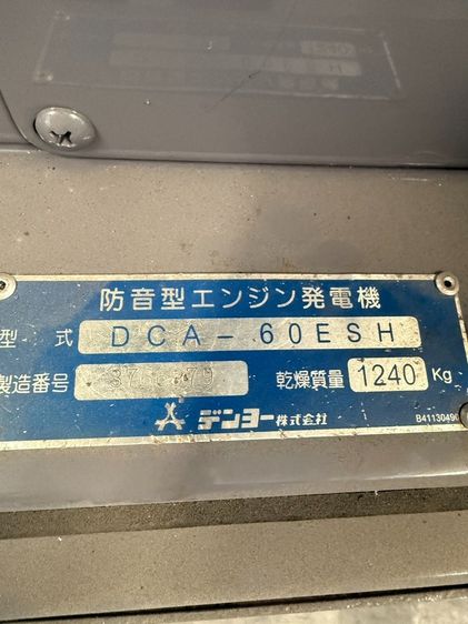 DCA60ESH- เครื่องกำเนิดไฟฟ้า Denyo genset 50KVA 60KVA OEKshop รูปที่ 8