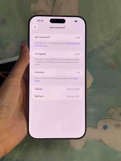 iPhone 16promax(256) รูปที่ 8