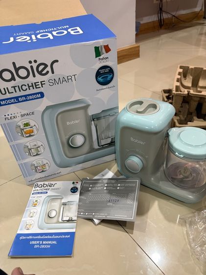 ของใช้สำหรับแม่ลูกอ่อน เครื่องปั่นอเอนกประสงค์