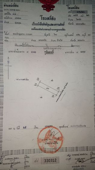 ที่ดินแปลงสวยติดถนน 4เลยเส้นโชคชัย-ครยุรีขนาดแปลงละ 82 ตารางวา 2 แปลงติดกันราคาแผงละ 600,000 บาทเอกสารโฉนดครุฑแดงราคาต่อรองได้เจ้าของขายเองครับ รูปที่ 3