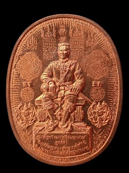 พระนเรศวรหลังยันต์ใหญ่