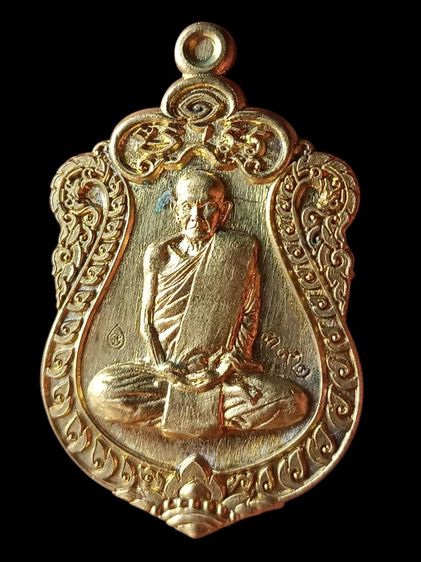 เหรียญชาตกาล 145 ปีหลวงปู่มั่นปี 58