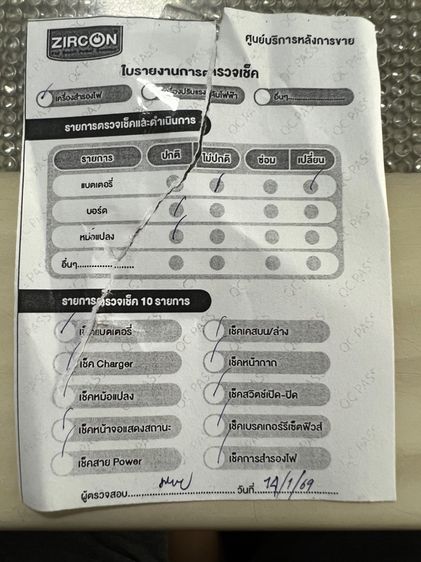 ETECH UPS (เครื่องสำรองไฟ) 1000VA Ego - A0064494 รูปที่ 8