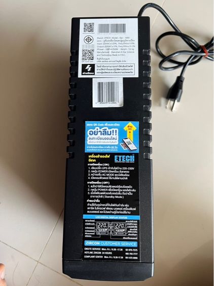 ETECH UPS (เครื่องสำรองไฟ) 1000VA Ego - A0064494 รูปที่ 3