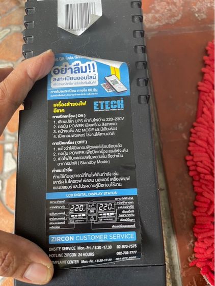 ETECH UPS (เครื่องสำรองไฟ) 1000VA Ego - A0064494 รูปที่ 4