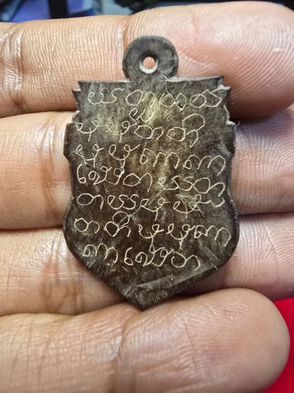 กะลาตาเดียว​แกะราหู​ ทรงเสมา หลวงพ่อกริ่งวัดโพธิ์เลี้ยว จังหวัดกาญจนบุรี ศิลป์ลุงศรีใหญ่​ จาร2ฤกษ์ รูปที่ 5