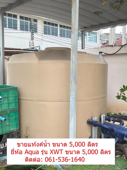 แท้งค์น้ำ ขนาด 5,000 ลิตร  รูปที่ 3