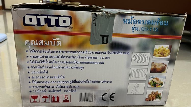 หม้ออบลมร้อน รูปที่ 6