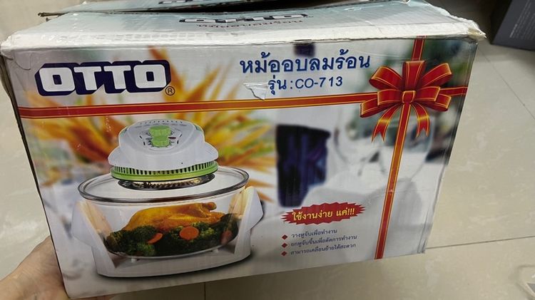 หม้ออบลมร้อน รูปที่ 5