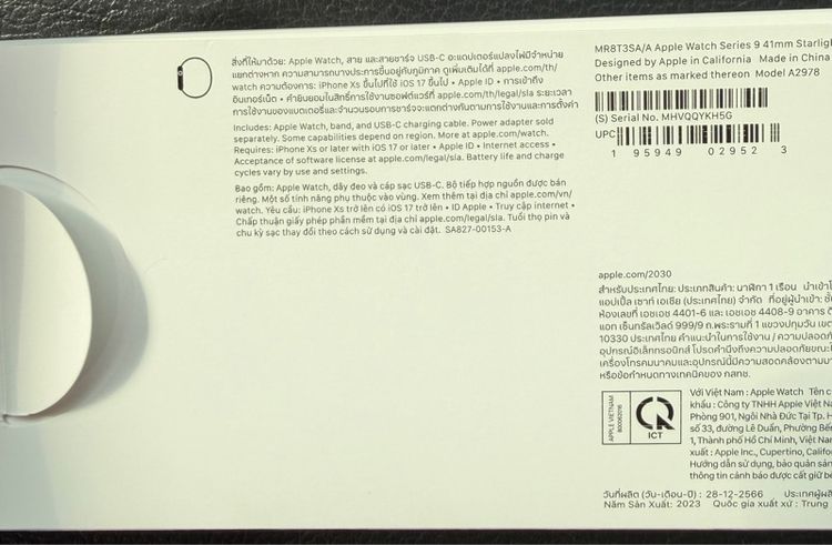 Apple Watch series 9 41mm gps รูปที่ 12