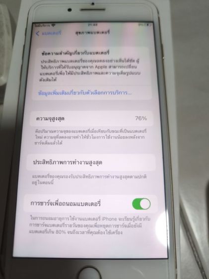 ขายIPHONE7 Pluse สีทอง เครื่อง0 ไทย dtac สภาพเหมือนใหม่ ติดฟิล์มกันรอย หน้าหลังแล้วครับ
อุปกรณ์ ครบกล่อง สายชาร์จ, หัวชาร์จ
 เข็มจิ้มซม
ความจุ 128 gb  หน้าจอปกติ ไม่มีเหลือง
ไม่มี ,เดทพใช้งาน ปกติดีทุกอย่าง  รูปที่ 11