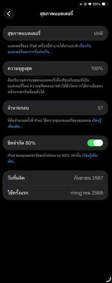 iPad mini 7 128GB Wi Fi สภาพเหมือนใหม่ แถมปากกา Gojodoq รูปที่ 10
