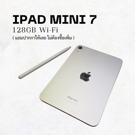 Apple 128 GB iPad mini 7 128GB Wi Fi สภาพเหมือนใหม่ แถมปากกา Gojodoq