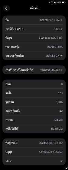 iPad mini 7 128GB Wi Fi สภาพเหมือนใหม่ แถมปากกา Gojodoq รูปที่ 11