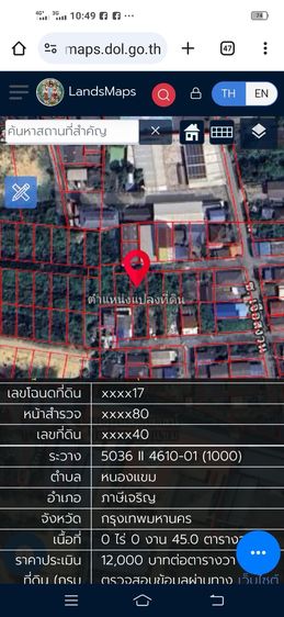 ขายที่ดิน 90 ตร.ว. รูปที่ 2