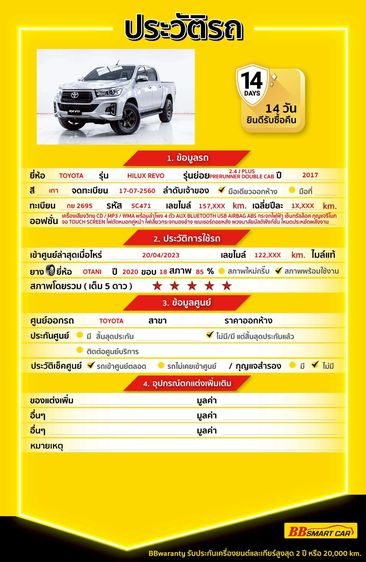 Toyota Hilux Revo 2017 2.4 J Plus Prerunner Pickup ดีเซล ไม่ติดแก๊ส เกียร์ธรรมดา เทา รูปที่ 2