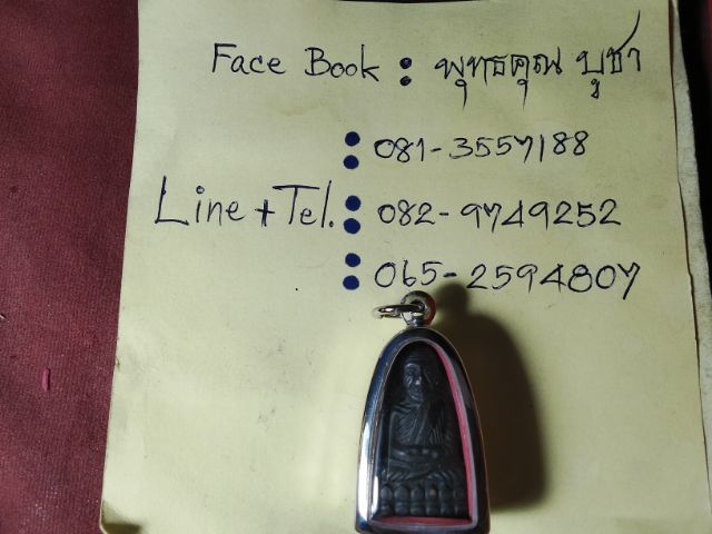 ❌ปิดครับ❌หลวงปู่ทวดเนื้อโลหะครับ รูปที่ 4