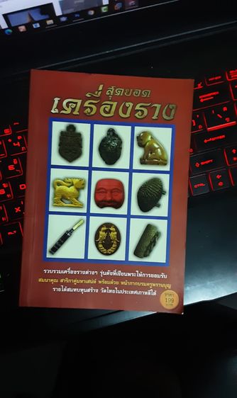 ขายของไม่ได้ใช้ ชิ้นละ 100 บาท รูปที่ 4
