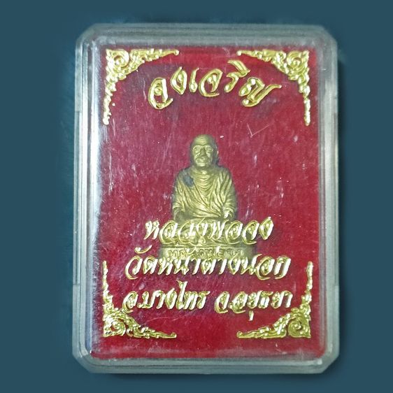 ขายของไม่ได้ใช้ ชิ้นละ 100 บาท