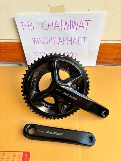 ชุดจานหน้า Shimano 105 R7100 12 speed