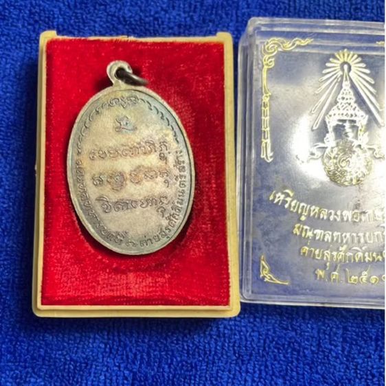 เหรียญ มทบ.7 ค่ายสุรศักดิ์มนตรี หลวงพ่อเกษม เขมโก ปี 2518 รูปที่ 3