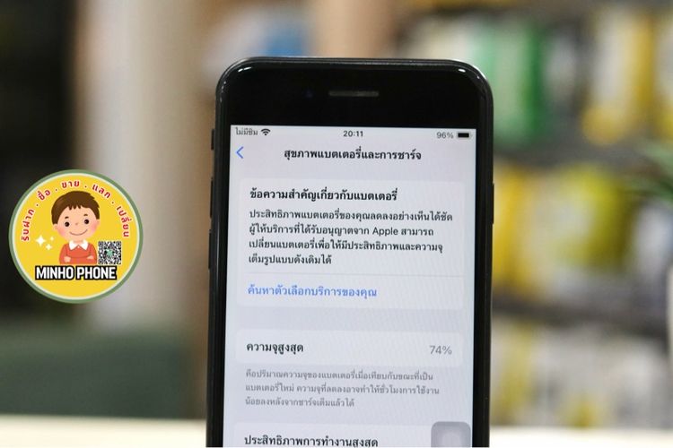 IPhone SE 64GB สีดำ รูปที่ 4