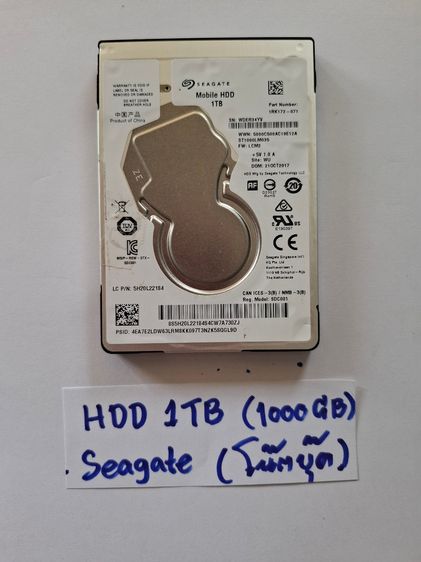 ฮาร์ดดิสโน๊ตบุ๊ค 1 TB