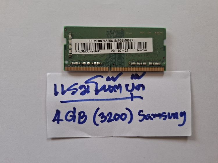 แรมโน๊ตบุ๊ค 4 gb buss 3200   รูปที่ 2