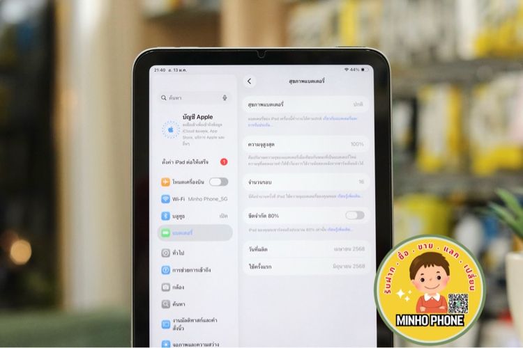 📱IPad mini 7 128GB WiFi สี Gray ประกันถึง  16 มิถุนายน 2026 รูปที่ 12