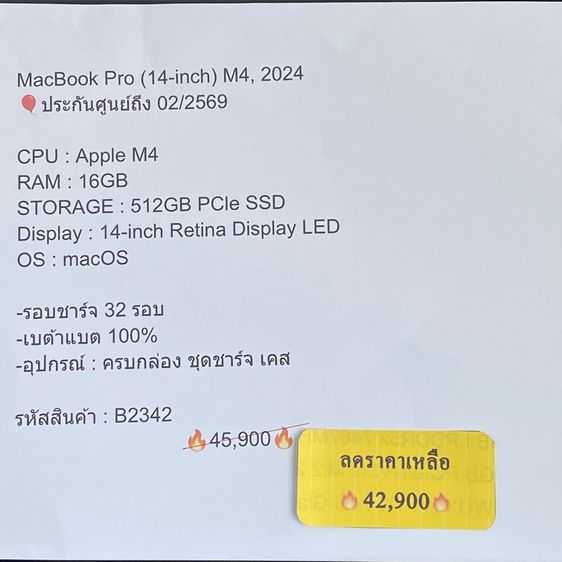 MacBook Pro (14-inch) M4, 2024 รูปที่ 2