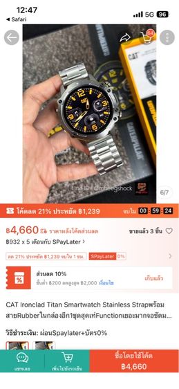 CAT smart watch  รูปที่ 7