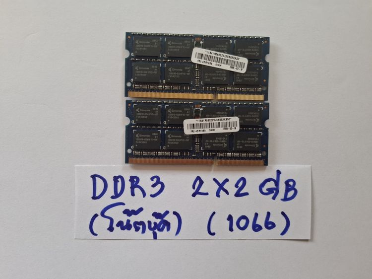 แรมโน๊ตบุ๊ค 2 x 2 gb buss1066 รูปที่ 2