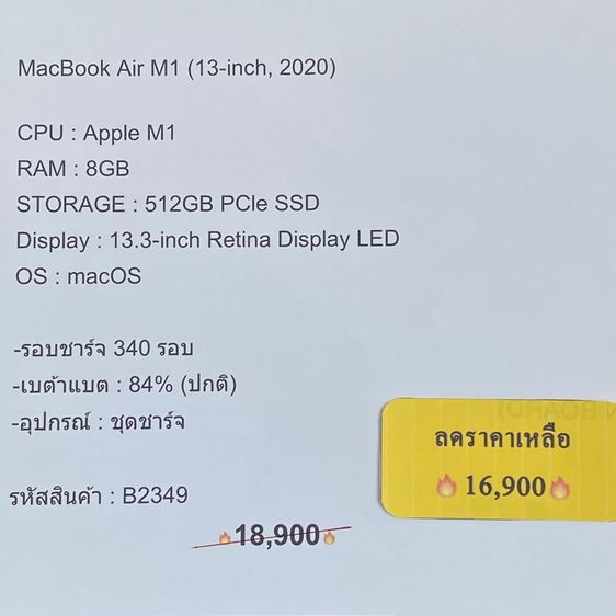 MacBook Air M1 2020 (13-inch) รูปที่ 2