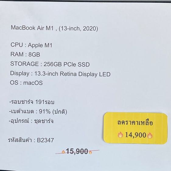 MacBook Air M1 , 2020 (13-inch) รูปที่ 2
