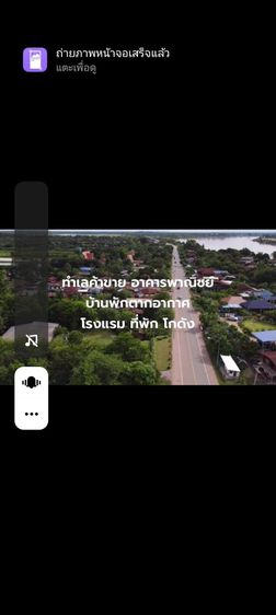 ที่ดินผืนใหญ่พร้อมบ้านสวนติดถนนใหญ่ริมแม่น้ำโขง ขายต่ำกว่าราคาประเมิน