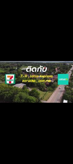 อื่นๆ มีบางส่วน 2018 ไม่ใช่ ที่ดินผืนใหญ่พร้อมบ้านสวนติดถนนใหญ่ริมแม่น้ำโขง ขายต่ำกว่าราคาประเมิน รูปที่ 4