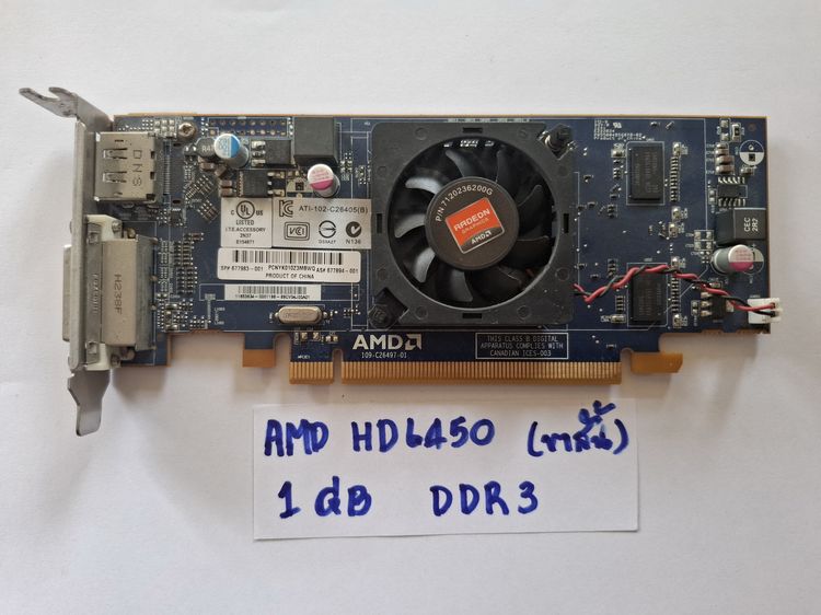 การ์ดจอ 1 gb HD6450