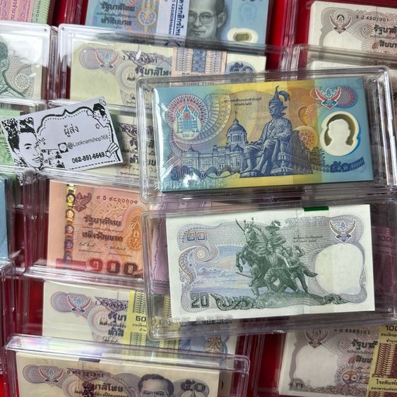 ธนบัตร แหนบ เลขเรียง100ใบ  หายาก รูปที่ 2