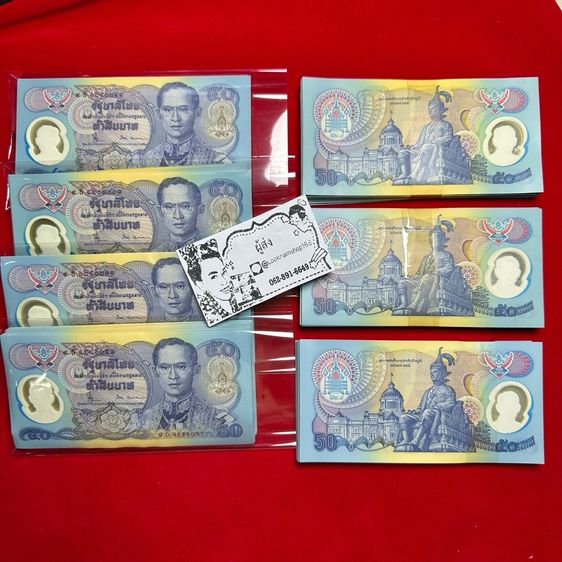 ธนบัตร แหนบ เลขเรียง100ใบ  หายาก รูปที่ 5