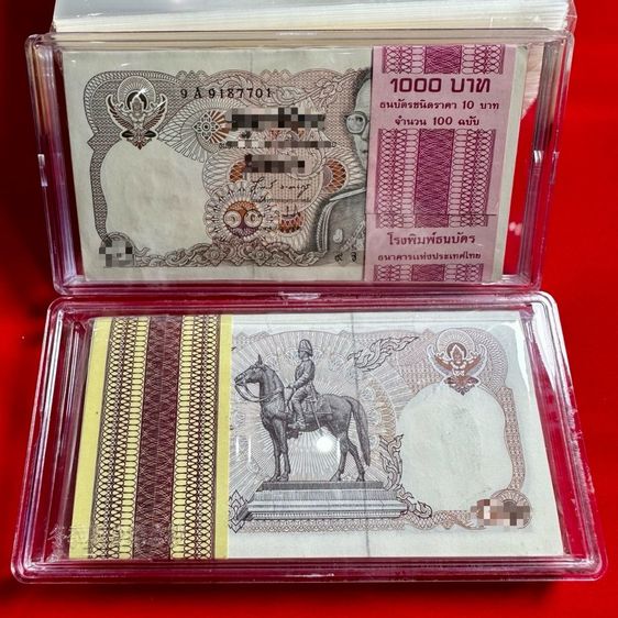 ธนบัตร แหนบ เลขเรียง100ใบ  หายาก รูปที่ 10