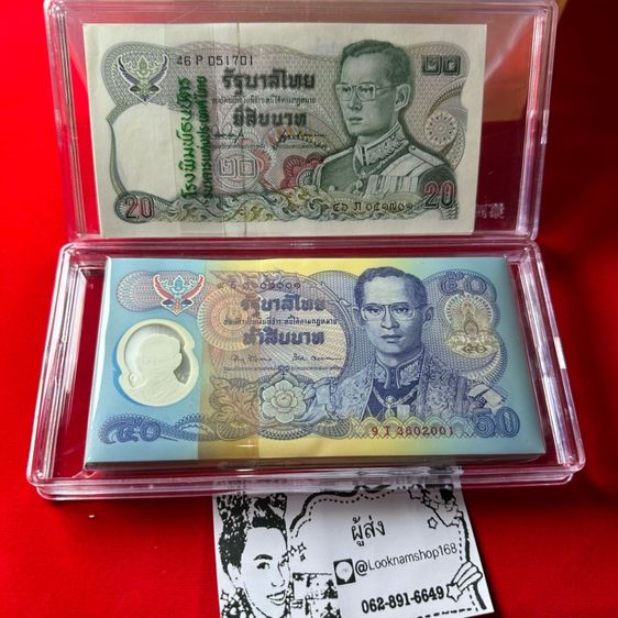 ธนบัตร แหนบ เลขเรียง100ใบ  หายาก รูปที่ 3