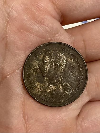 เหรียญร.5