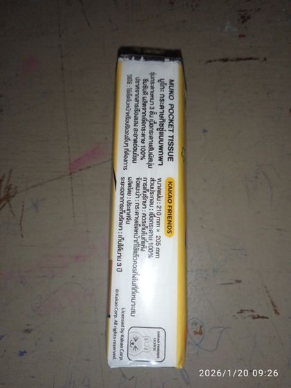 กระดาษทิชชู MUKO รูปที่ 3