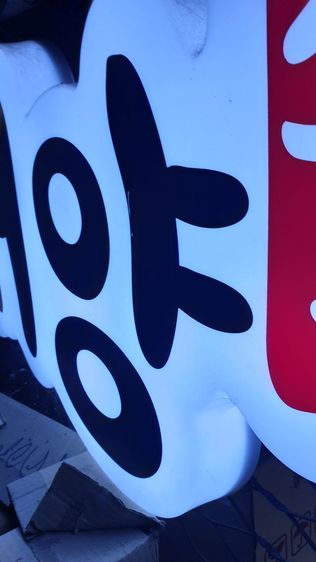 ป้ายไฟ เริ่ม300บาท รูปที่ 7