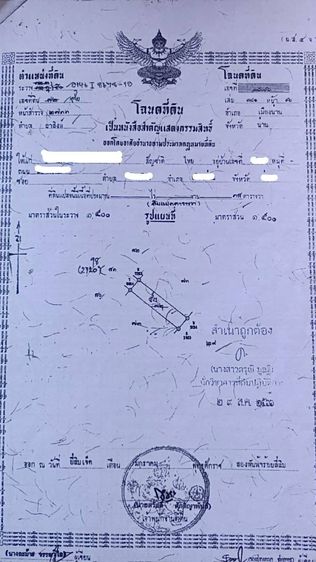 ขายบ้าน ทาวโฮม 18 ตร.ว.ในเมืองน่าน ราคาถูกสุด 9.5 แสน